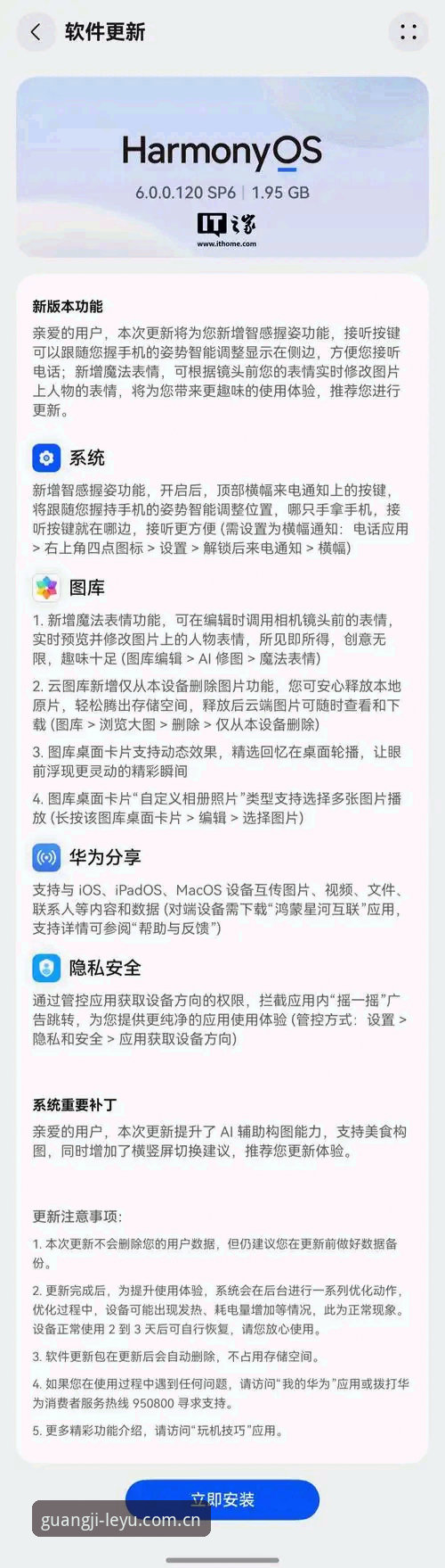 深度揭秘：光迹版苹果版注册最新版背后的“体育外挂”真相