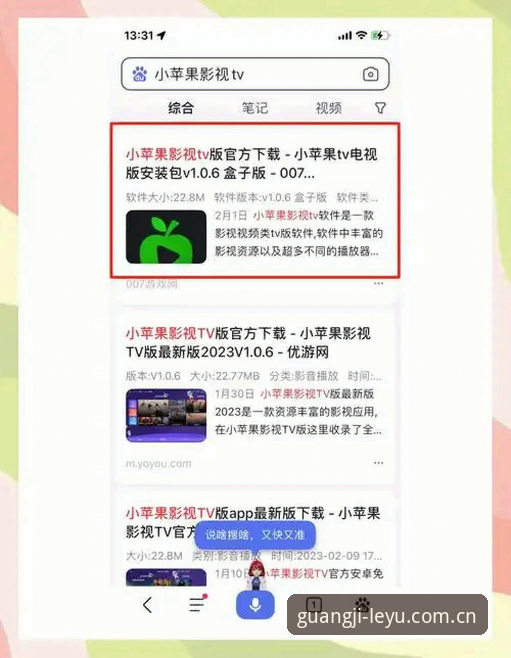 光迹版APP安卓版下载安装教程：三步搞定，别被复杂教程坑了